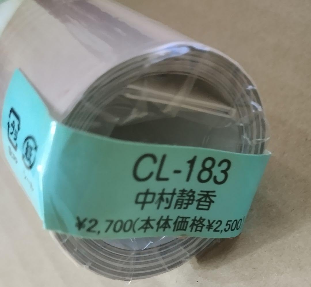 未開封 中村静香 2016年カレンダー CL-183 Amazon.co.jp: 中村静香 2016年カレンダー CL-183 : 文房具